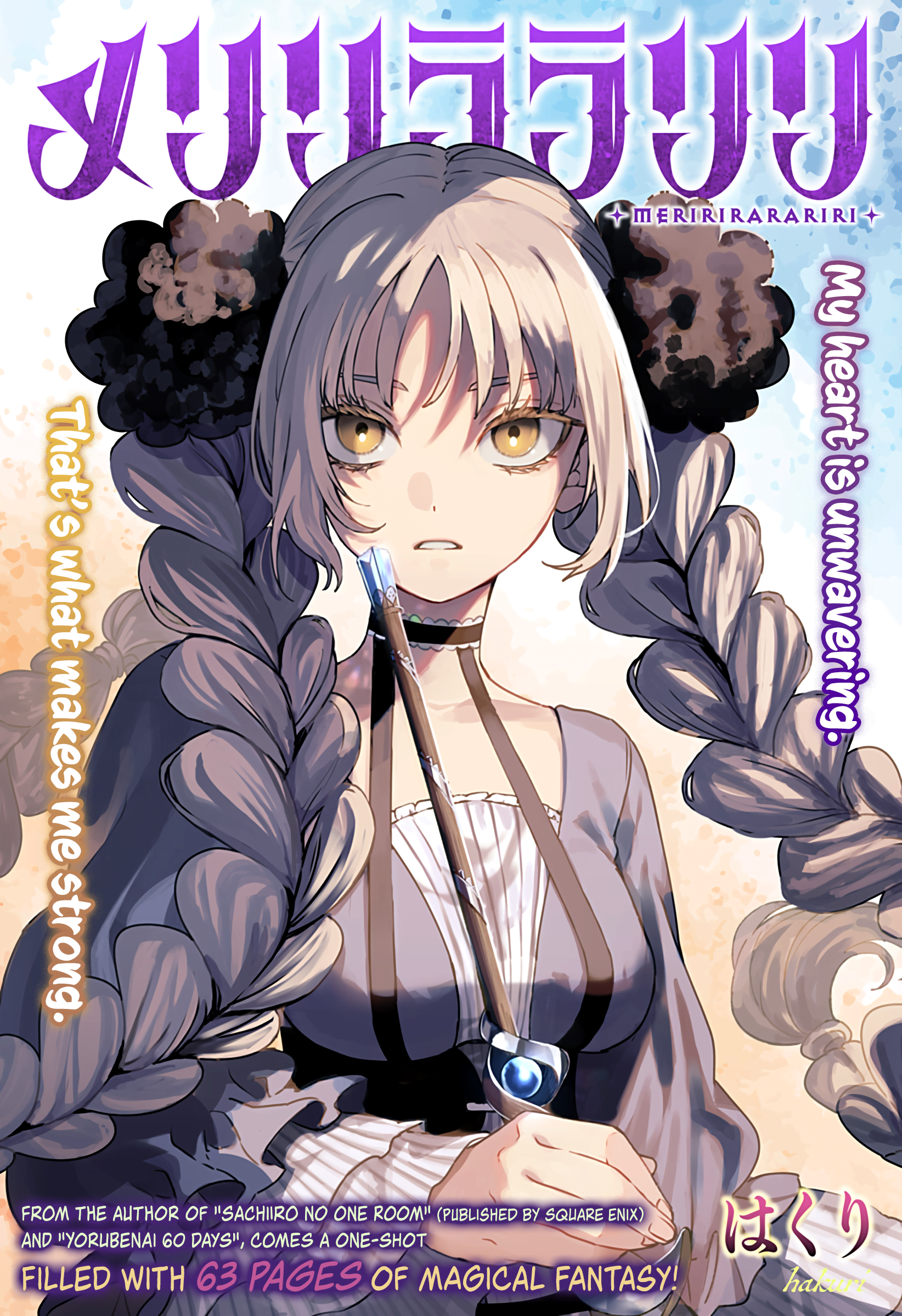 Meririrarariri Chapter 00 Fix Image 1