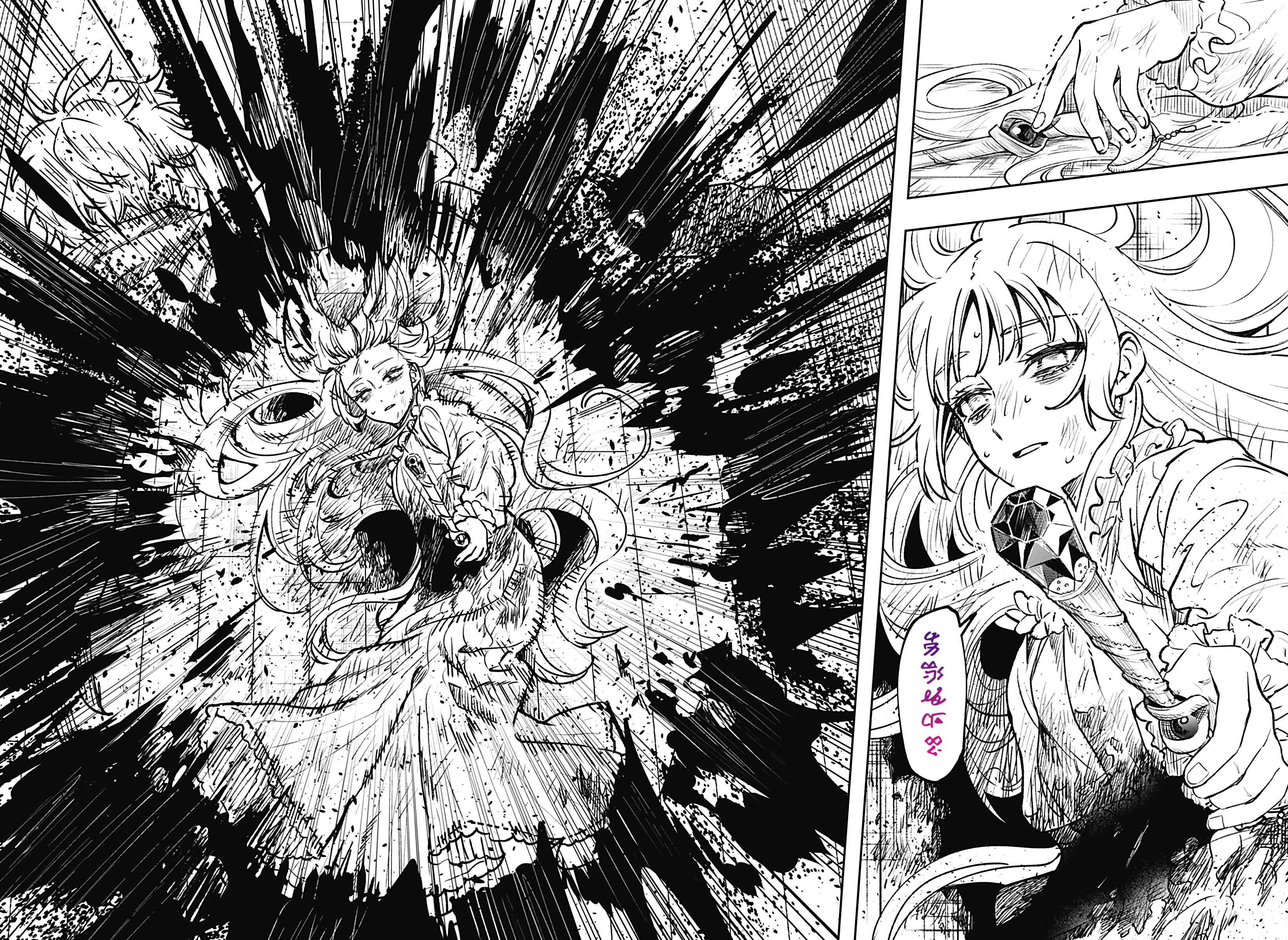 Meririrarariri Chapter 00 Fix Image 47