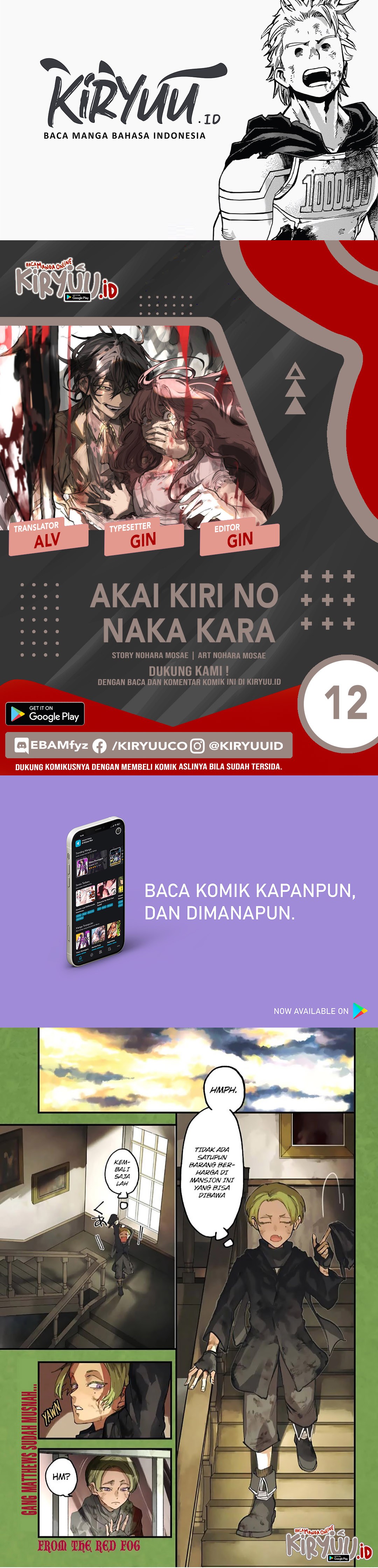 Akai Kiri no Naka kara Chapter 12 Image 0