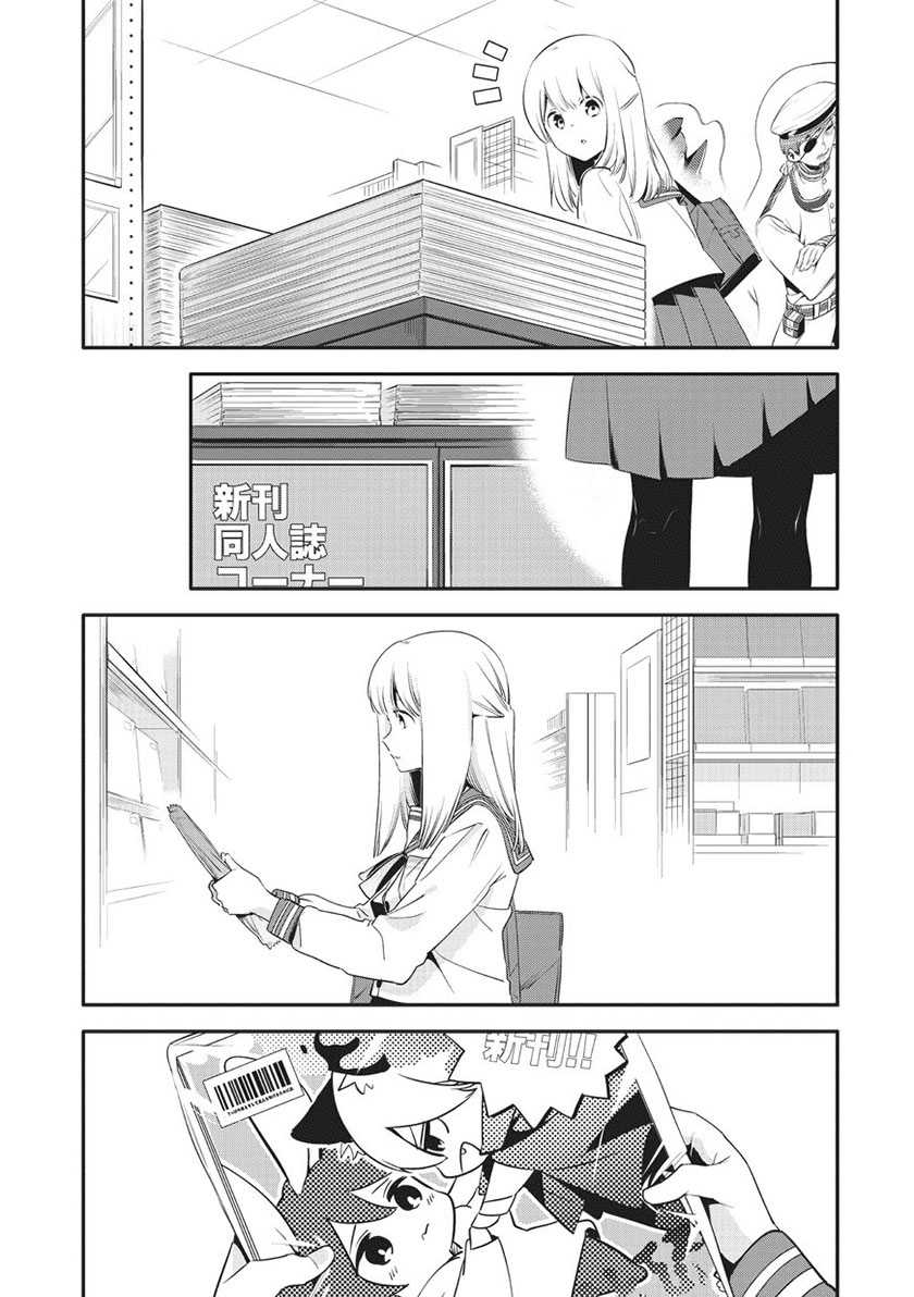 Oji-san ga Joshi sei ni Warui Koto wo Oshieru Hanashi Chapter 25 Image 5