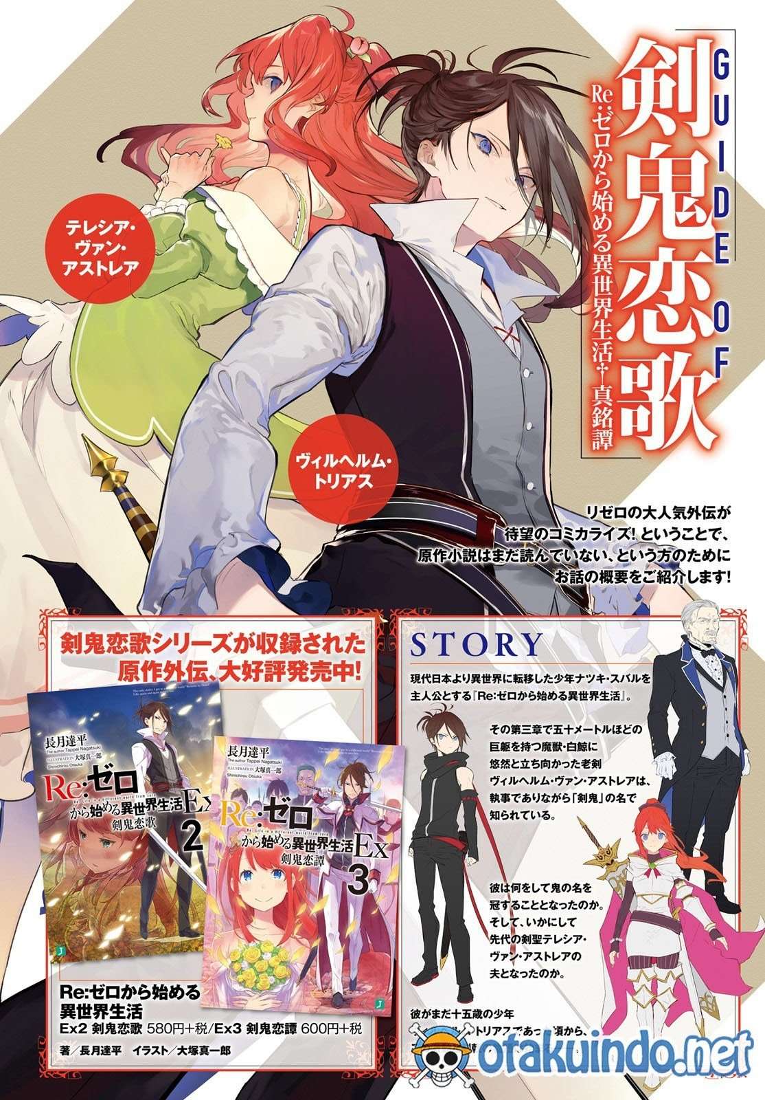 Re: Zero Kara Hajimeru Isekai Seikatsu – Kenki Koiuta Chapter re:zero Image 3