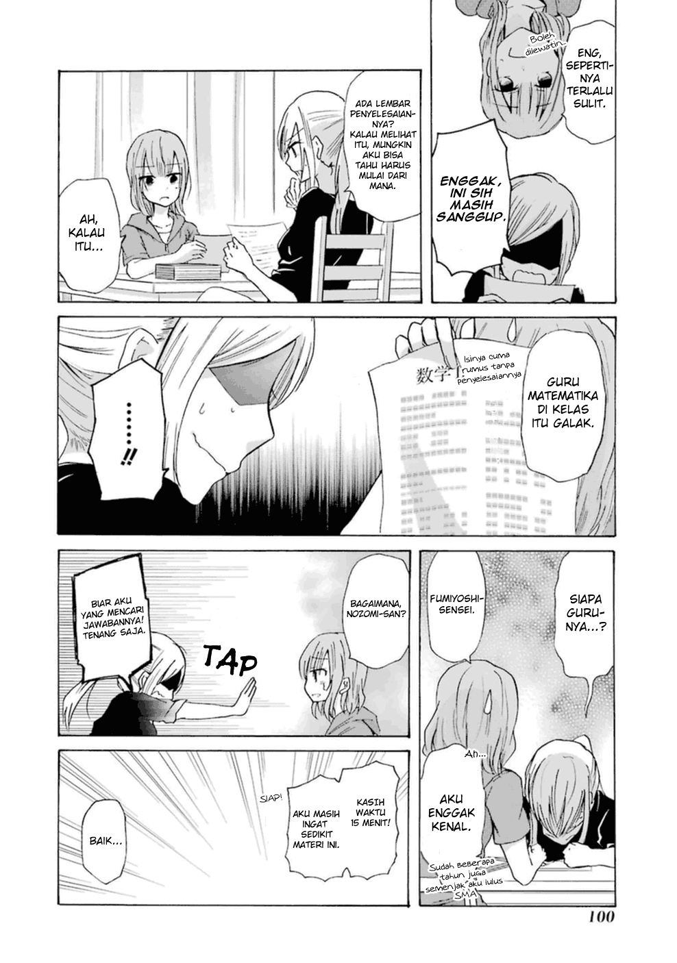 Ani no Yome to Kurashite Imasu. Chapter 6 Image 12