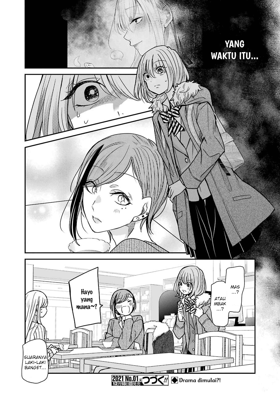 Ani no Yome to Kurashite Imasu. Chapter 90 Image 13