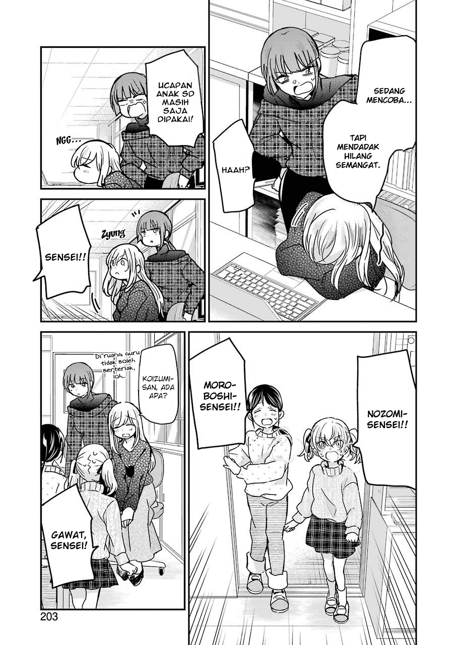 Ani no Yome to Kurashite Imasu. Chapter 93 Image 4