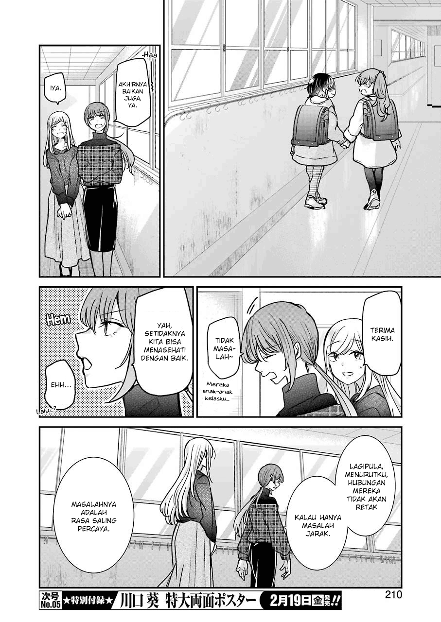 Ani no Yome to Kurashite Imasu. Chapter 93 Image 11