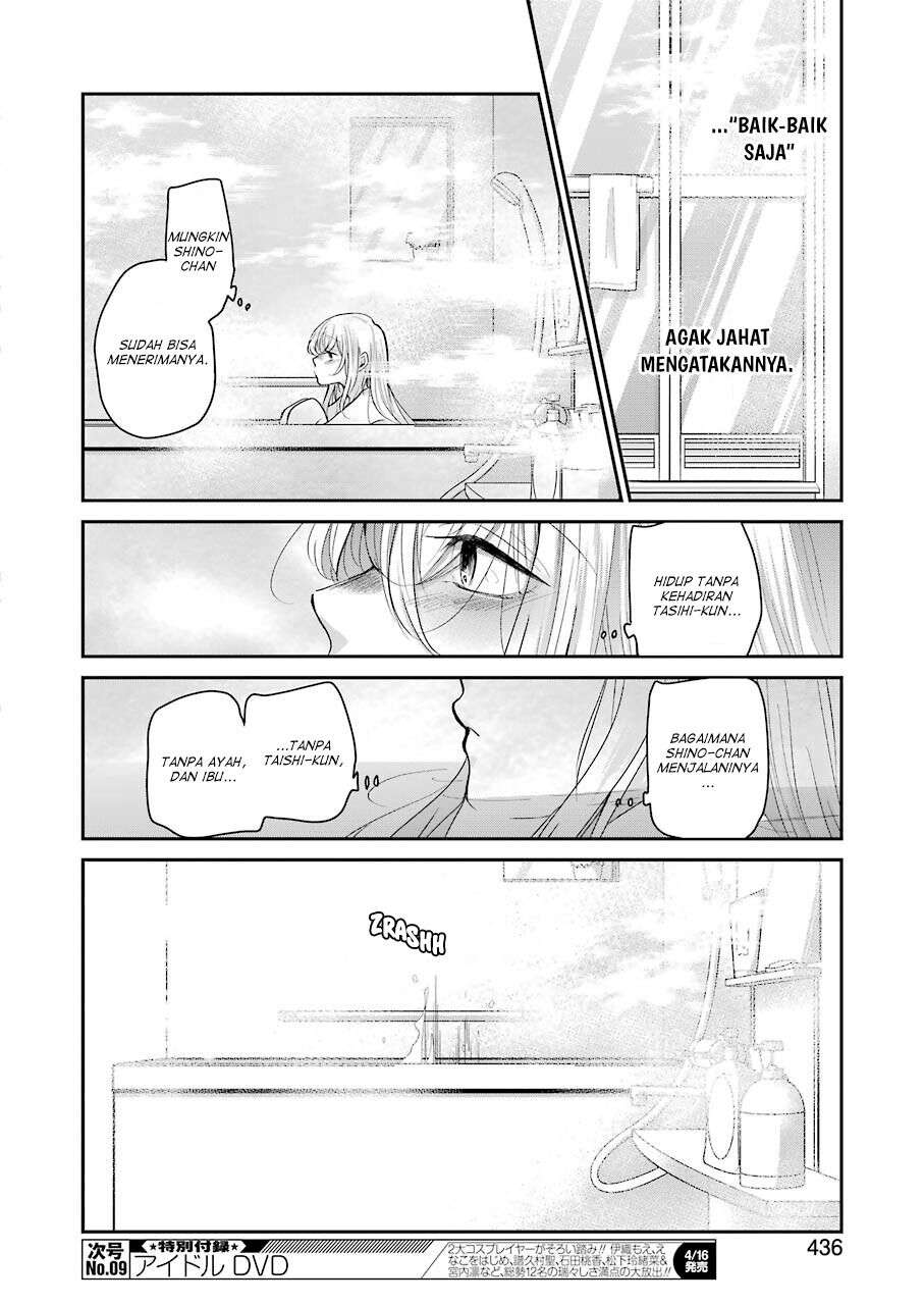 Ani no Yome to Kurashite Imasu. Chapter 96 Image 9