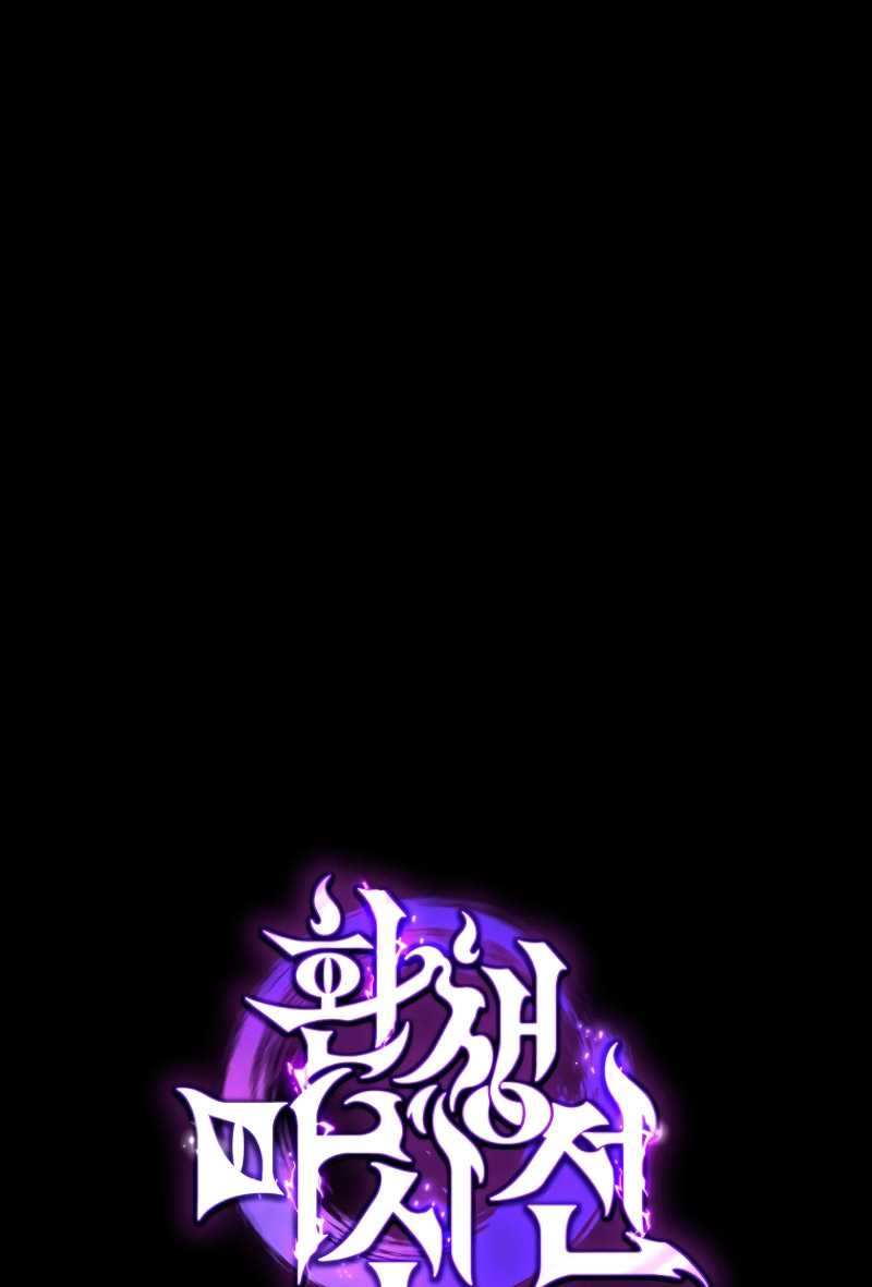Chronicles of the Reincarnated Demon God Chapter 14 Fix Image 64