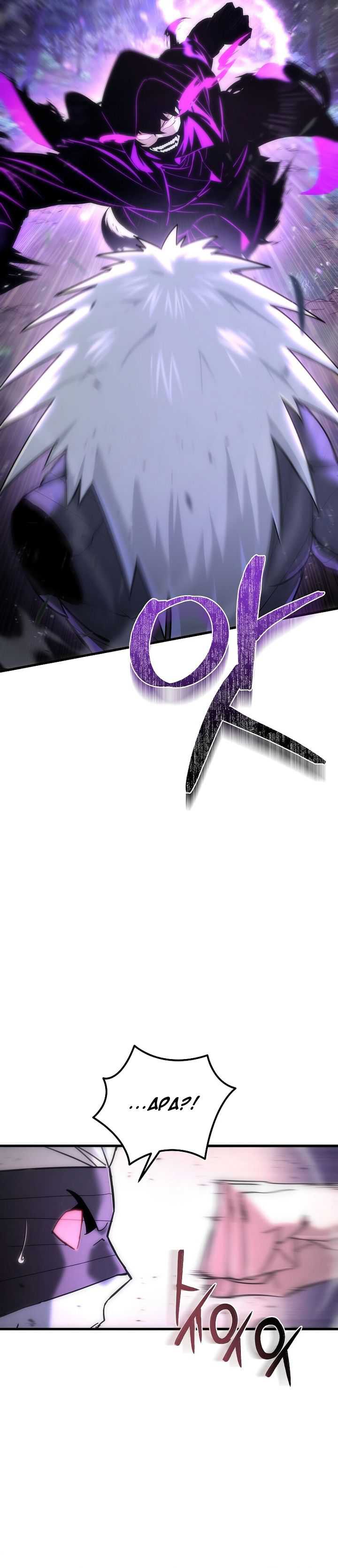 Chronicles of the Reincarnated Demon God Chapter 15 Image 4