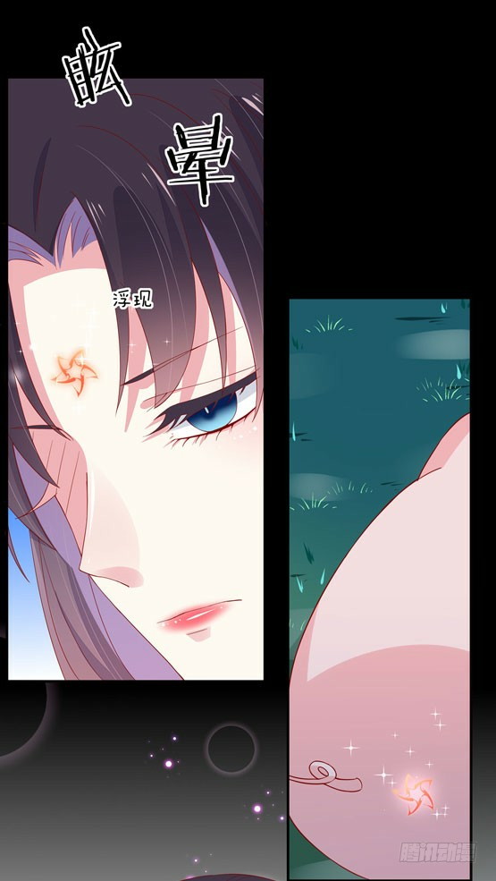 Pupillary Master Chapter 03 Image 28