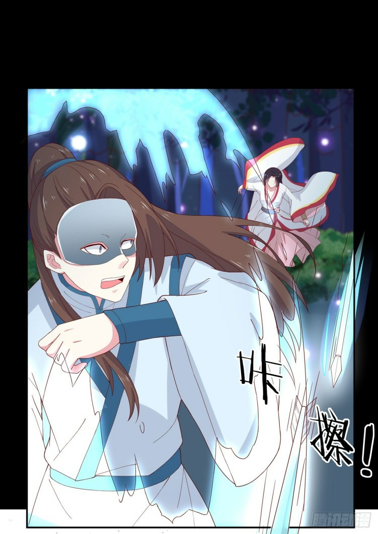 Pupillary Master Chapter 04 Image 34