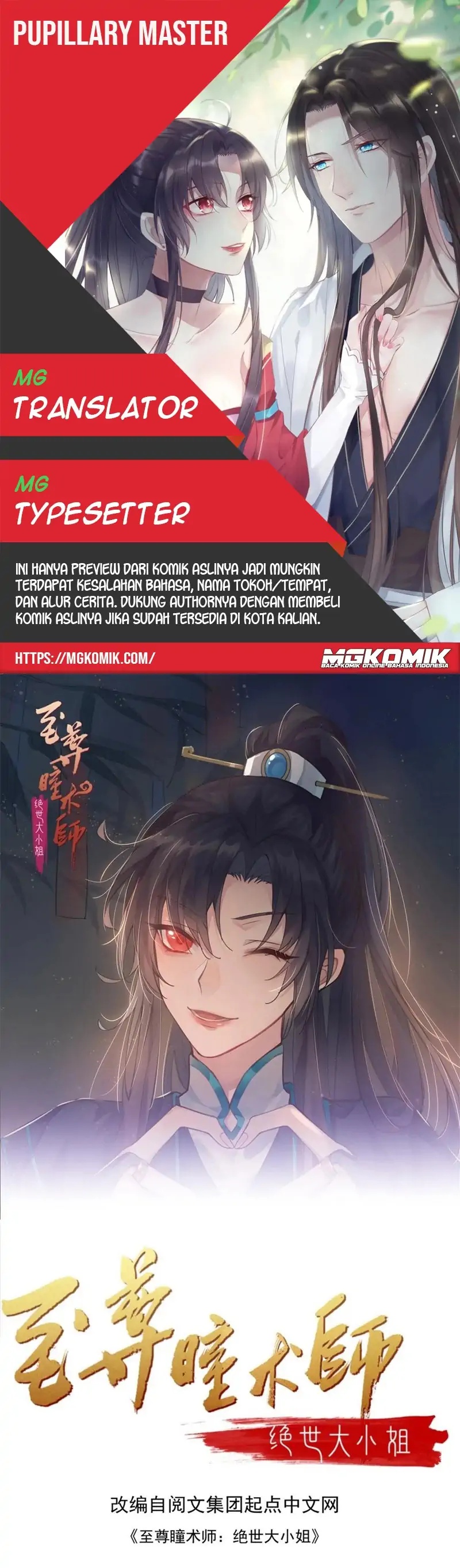 Pupillary Master Chapter 241 Image 0