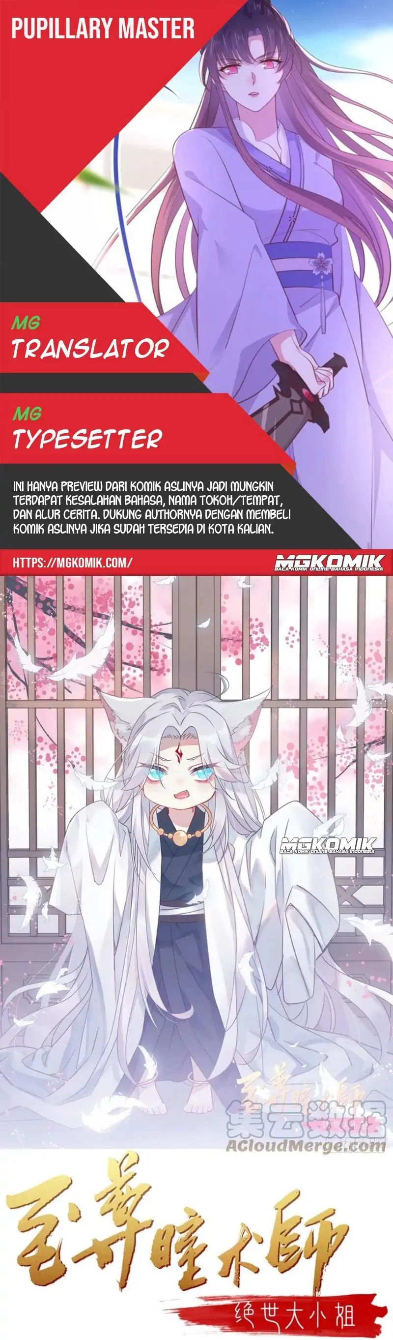 Pupillary Master Chapter 253 Image 0