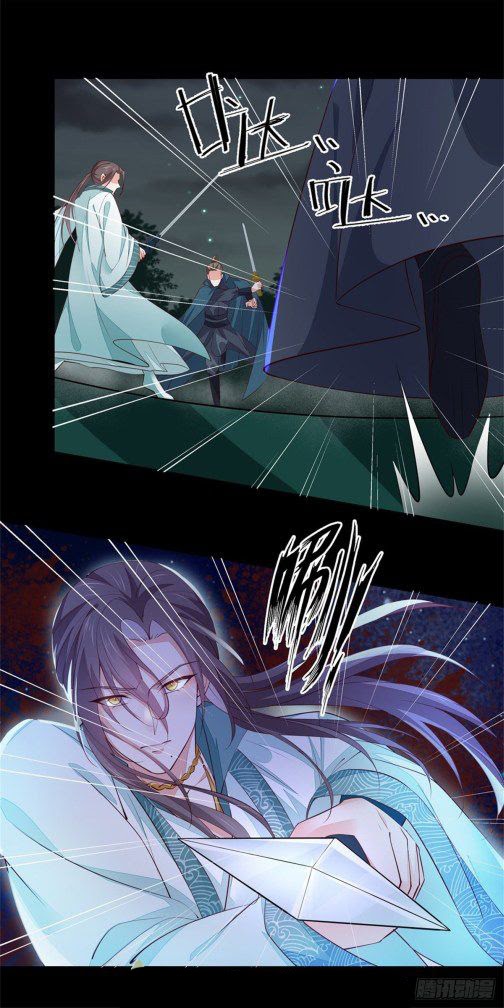 Pupillary Master Chapter 74.1 Image 6