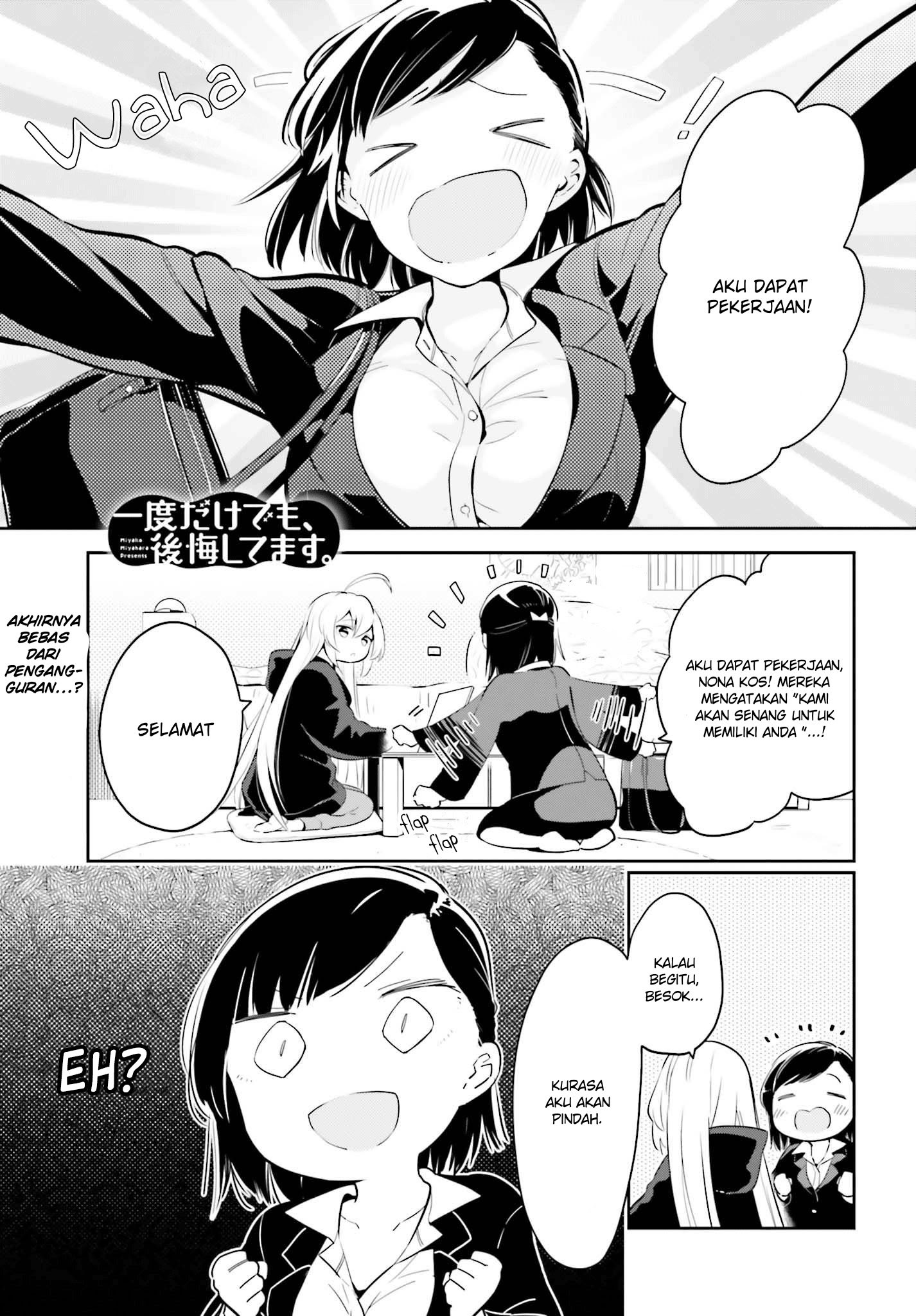 Ichido Dake Demo, Koukai Shitemasu Chapter 06 Image 1