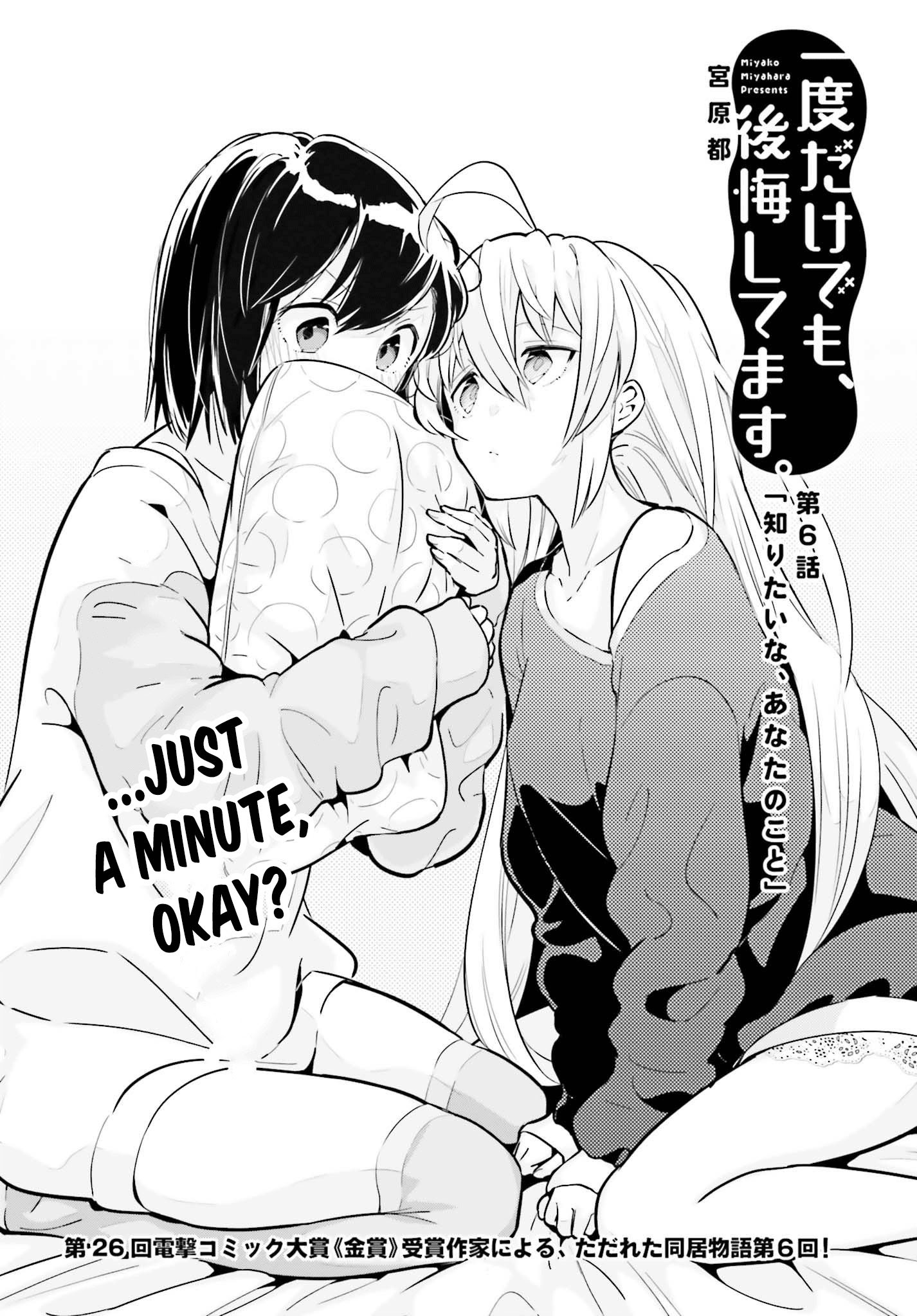 Ichido Dake Demo, Koukai Shitemasu Chapter 06 Image 2