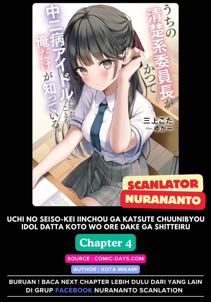 Uchi no Seiso-kei Iinchou ga Katsute Chuunibyou Idol Datta Koto wo Ore Dake ga Shitteiru. Chapter 04 Image 0