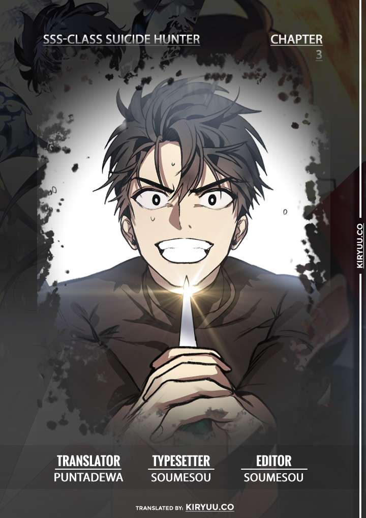 SSS-Class Suicide Hunter Chapter 3 Image 1