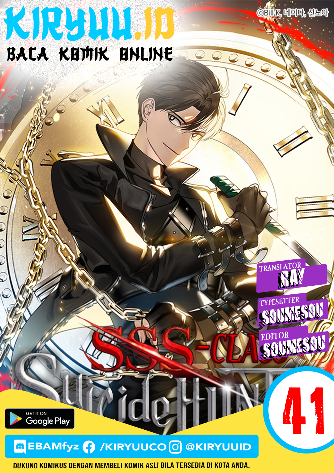 SSS-Class Suicide Hunter Chapter 41 Image 0