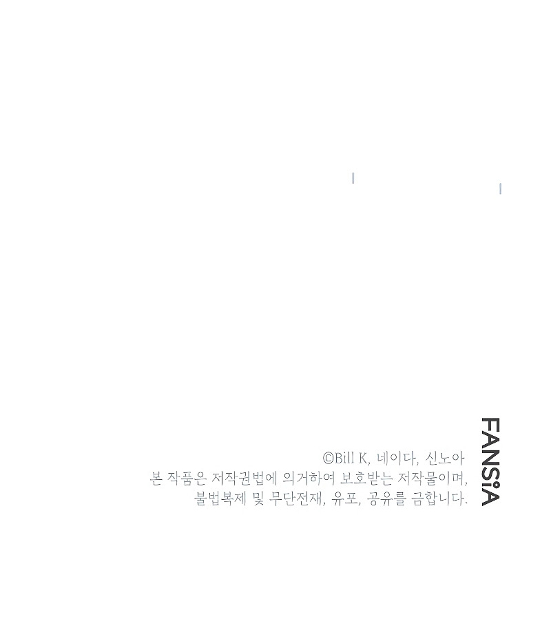 SSS-Class Suicide Hunter Chapter 42 Image 13