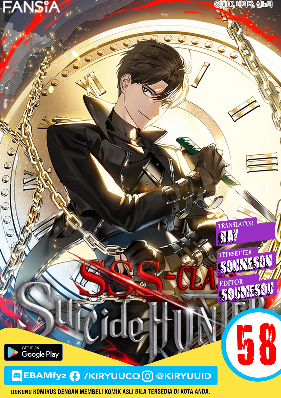 SSS-Class Suicide Hunter Chapter 58 Image 0