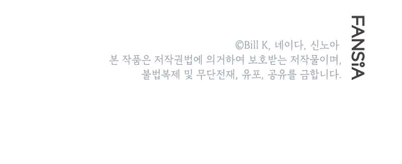 SSS-Class Suicide Hunter Chapter 6 Image 11