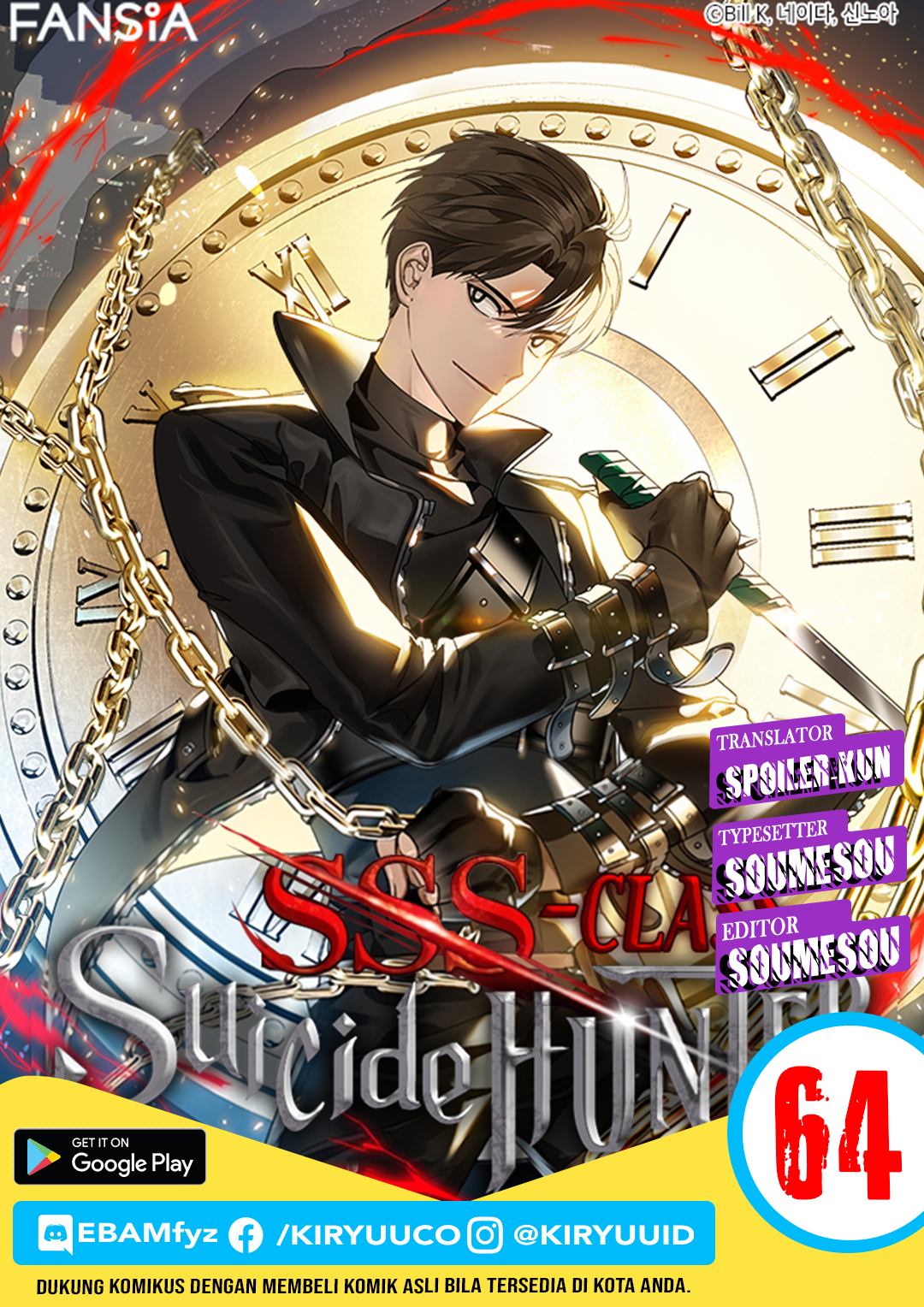 SSS-Class Suicide Hunter Chapter 64 Image 0