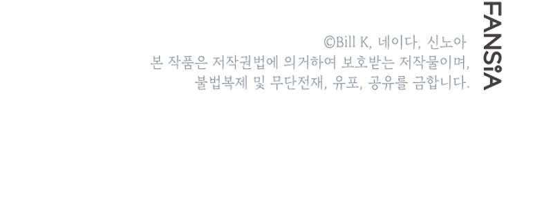 SSS-Class Suicide Hunter Chapter 7 Image 13