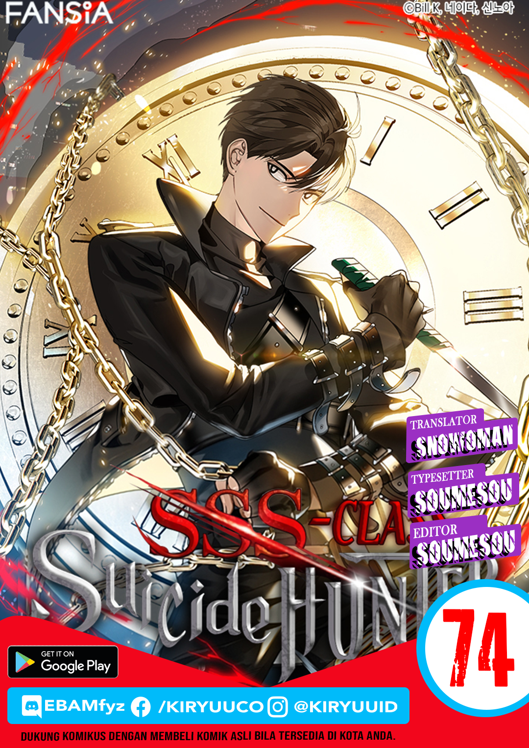 SSS-Class Suicide Hunter Chapter 74 Image 0