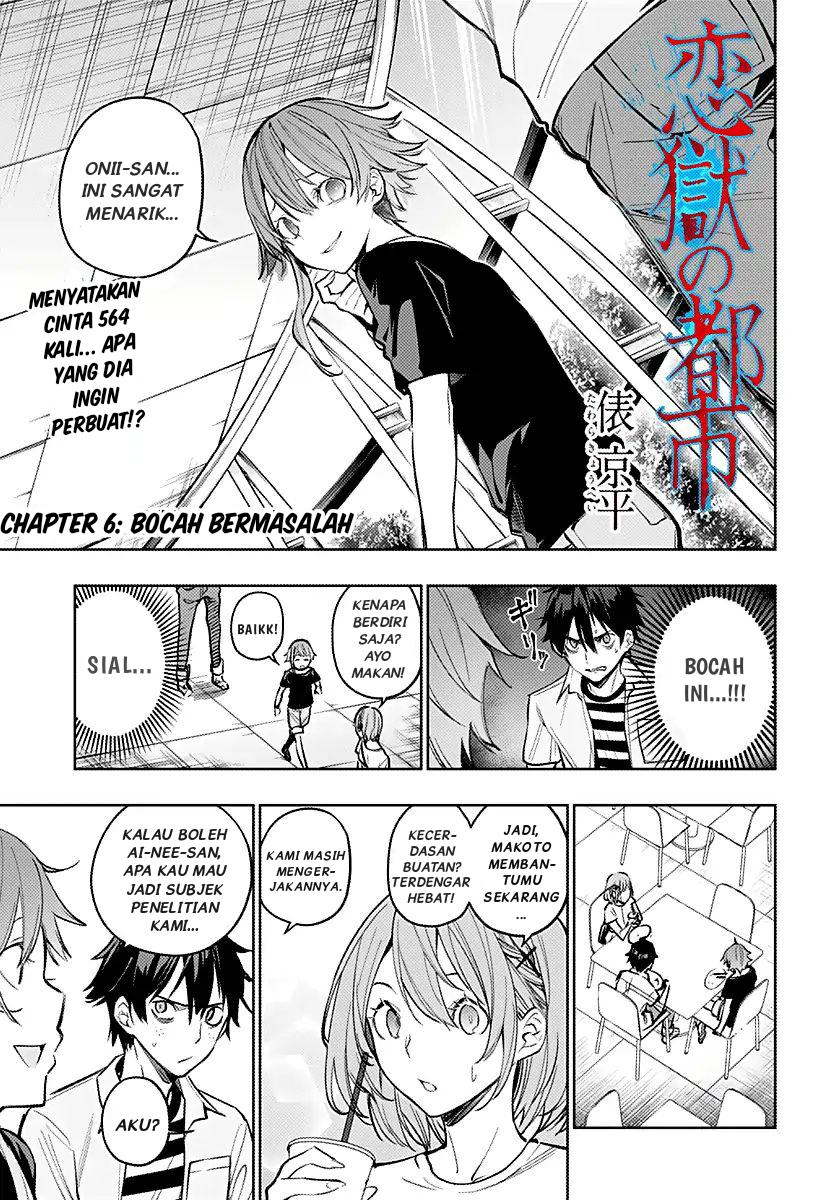 Koi Goku no Toshi Chapter 06 Image 0