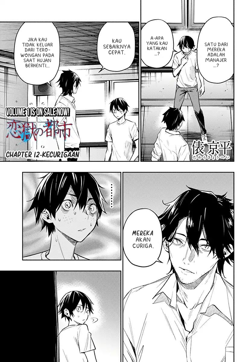 Koi Goku no Toshi Chapter 12 Image 0