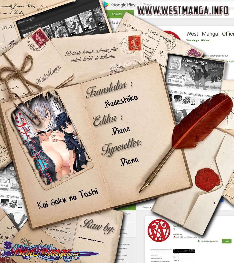 Koi Goku no Toshi Chapter 2 Image 2