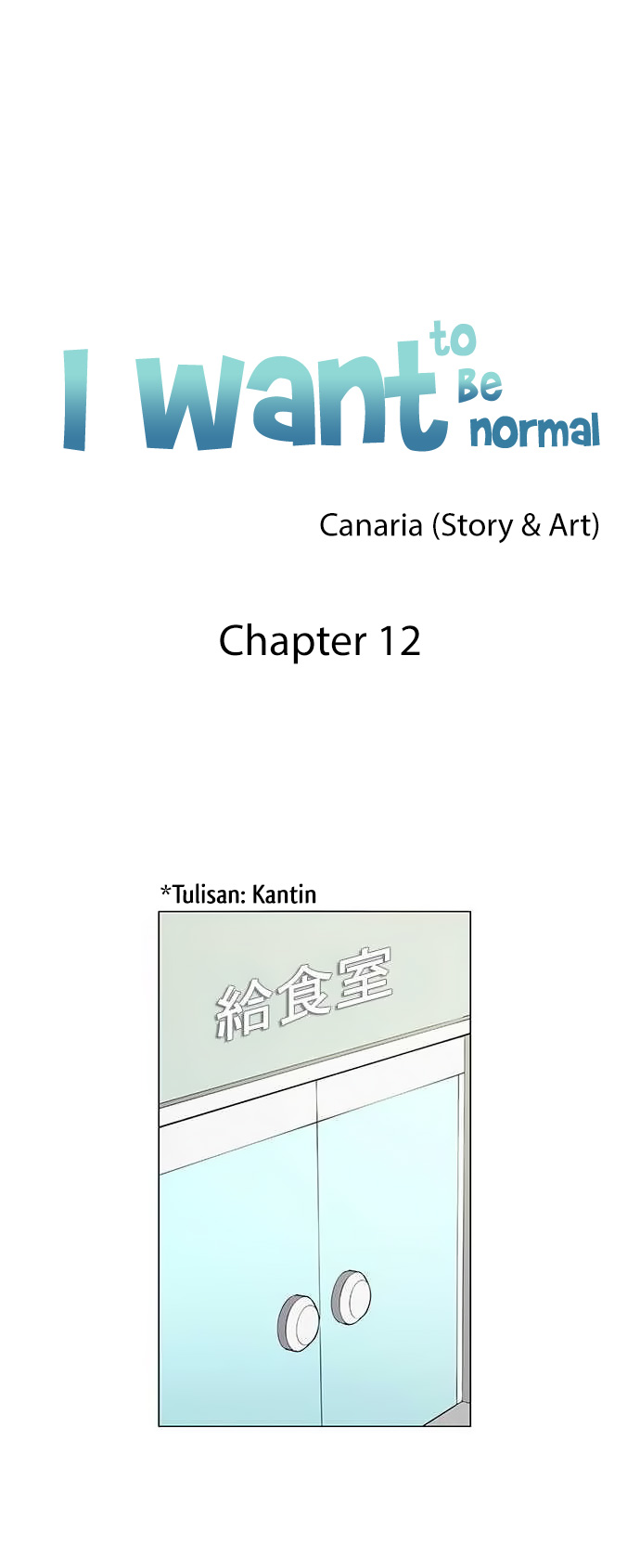 I Want to Be Normal Chapter 12 Image 3