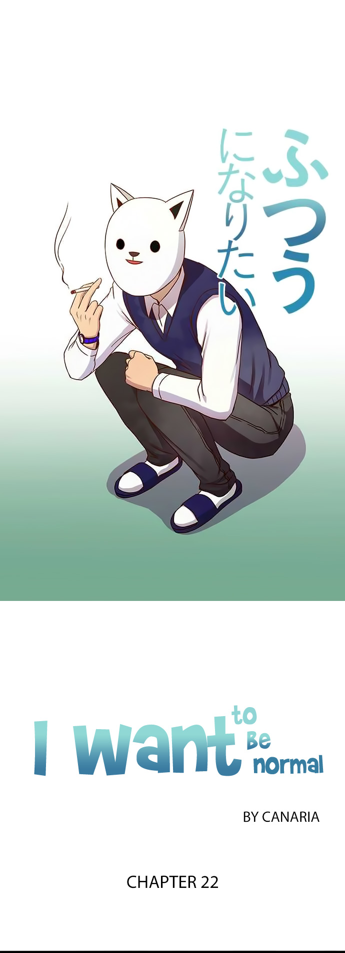 I Want to Be Normal Chapter 22 Image 0