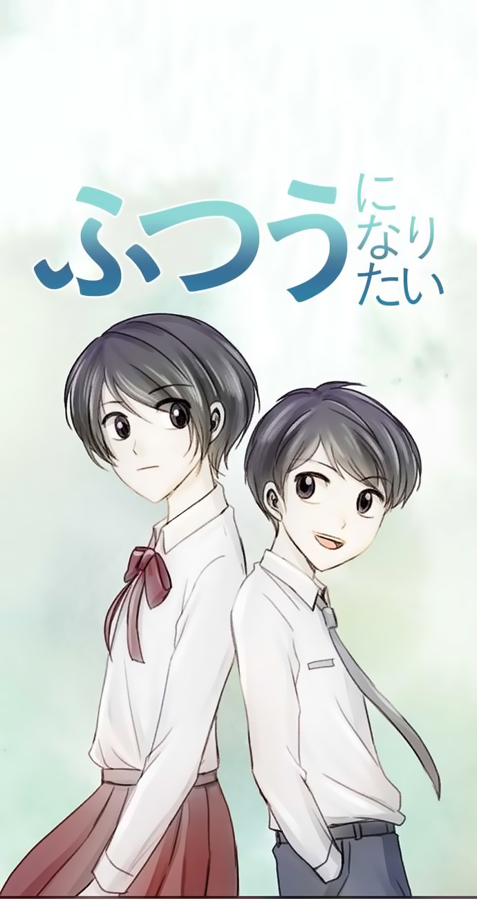 I Want to Be Normal Chapter 30 Image 0