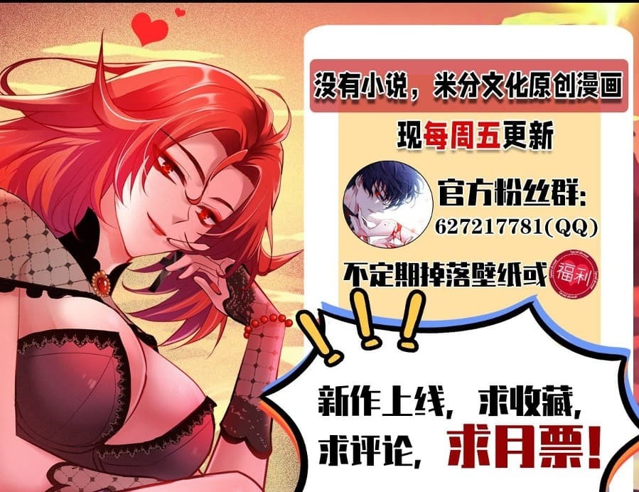 Became King After Being Bitten Chapter 15 Image 79