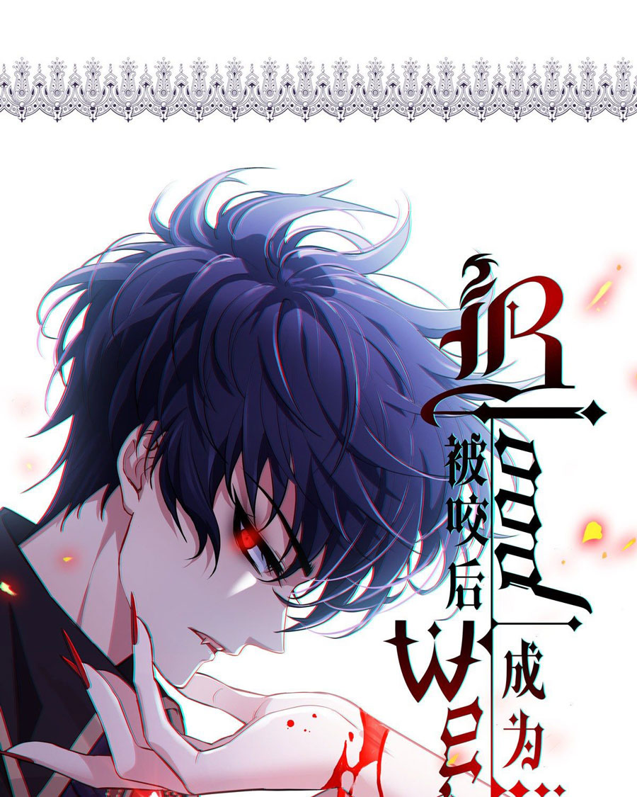 Became King After Being Bitten Chapter 16 Image 1