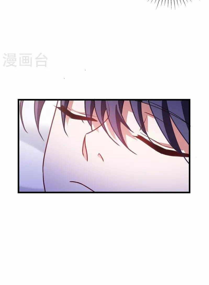Became King After Being Bitten Chapter 21 Image 42