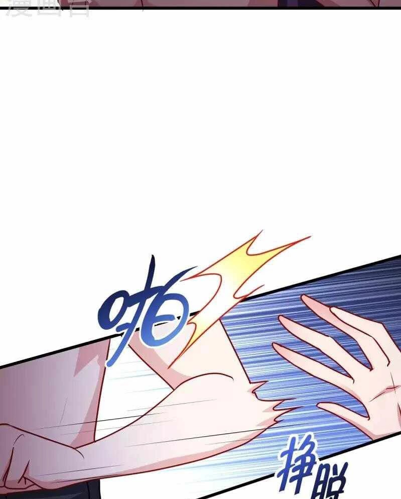 Became King After Being Bitten Chapter 22 Image 9