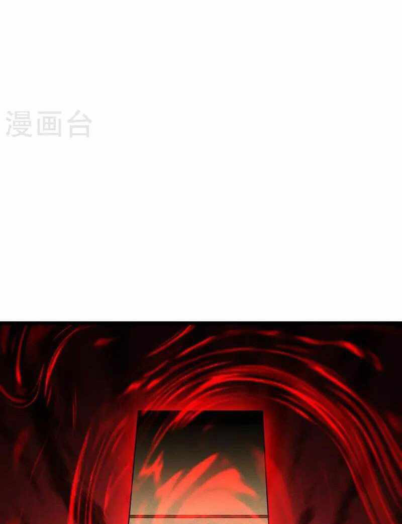 Became King After Being Bitten Chapter 27 Image 41