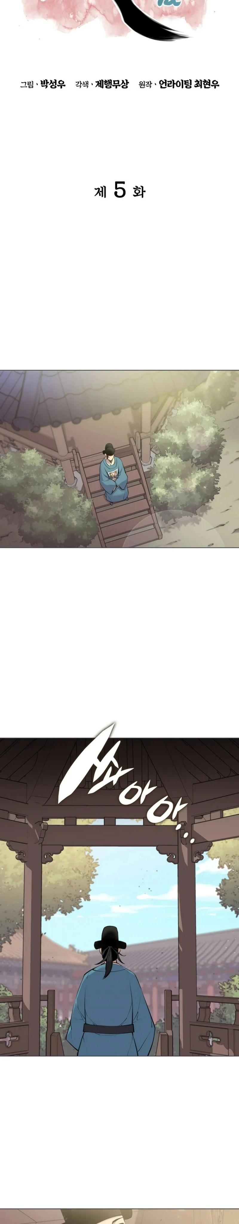 Records of the Swordsman Scholar Chapter 5 Image 8