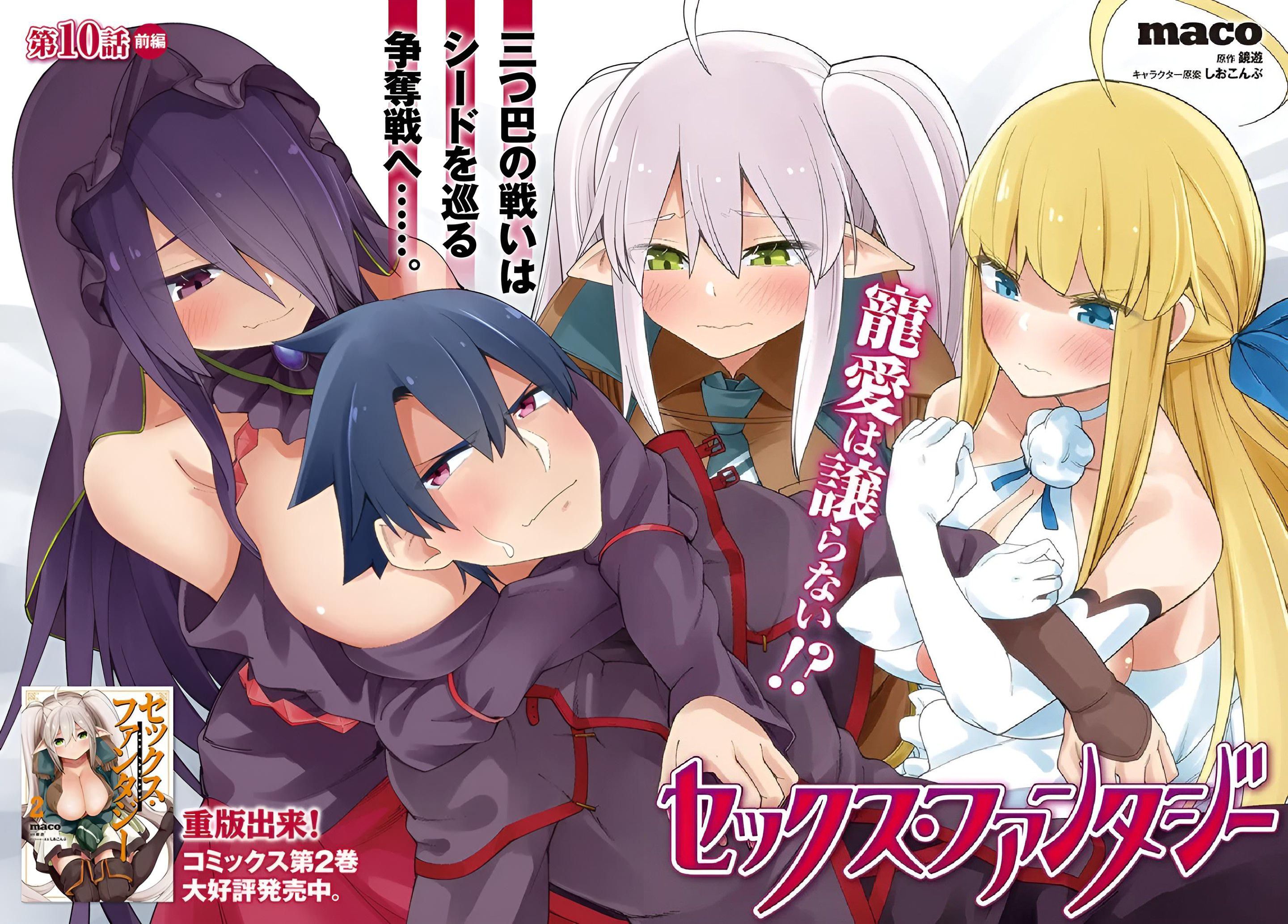 Sex Fantasy Chapter 10 Image 2