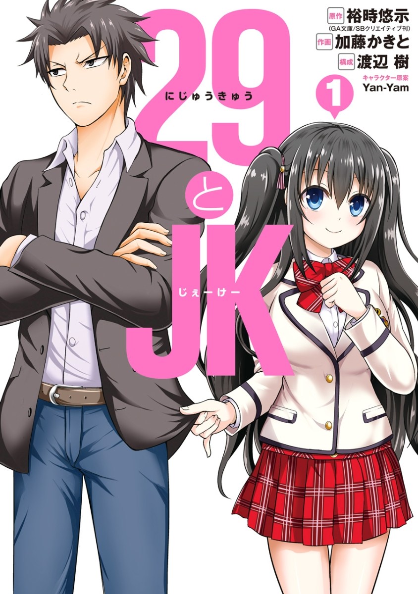 29 to JK Chapter 03 Fix Image 0