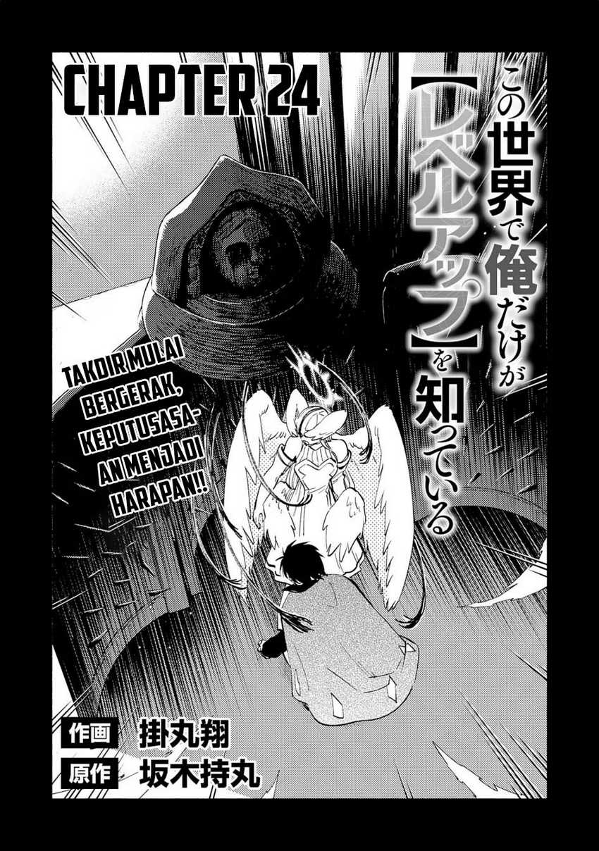 Kono Sekai De Ore Dake Ga [level Up] Wo Shitteiru Chapter 24 Image 1