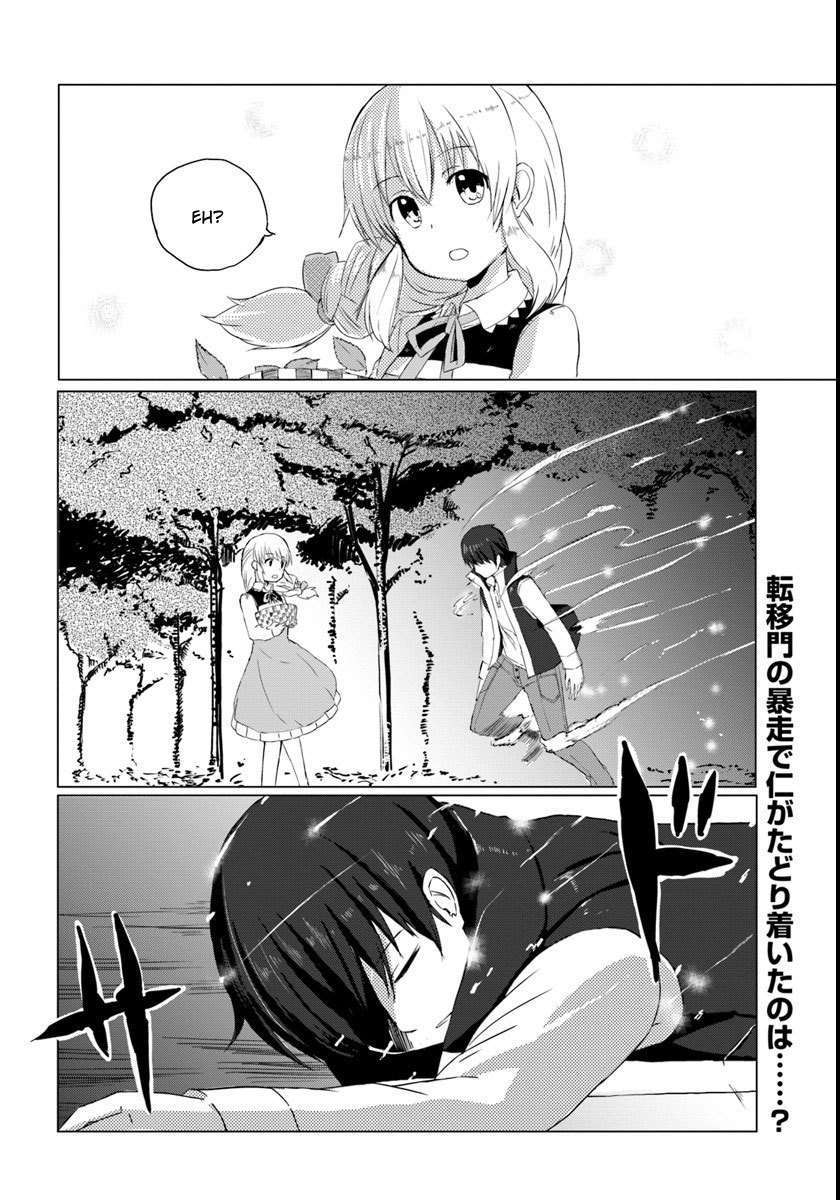 Magi Craft Meister Chapter 01 Image 32