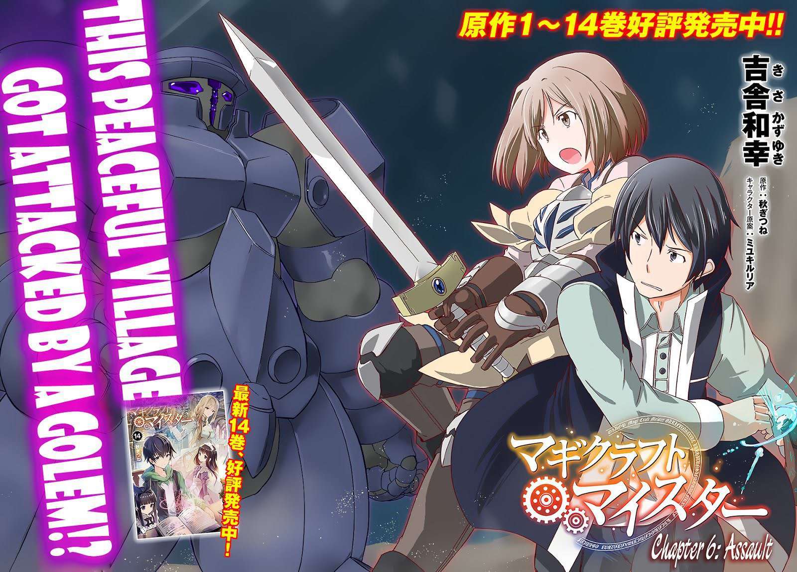 Magi Craft Meister Chapter 06 Image 2