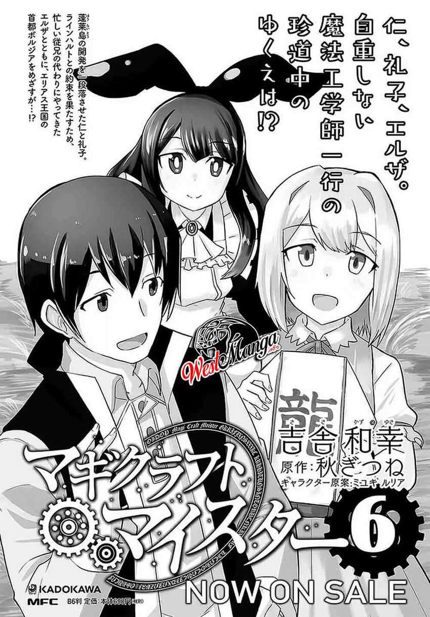 Magi Craft Meister Chapter 31 Image 37