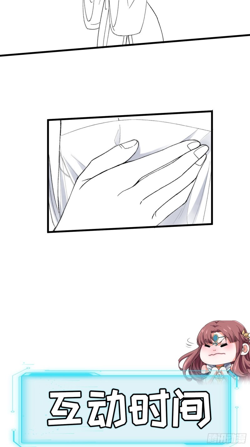 I Just Don’t Play the Card According to the Routine Chapter 07 Image 38
