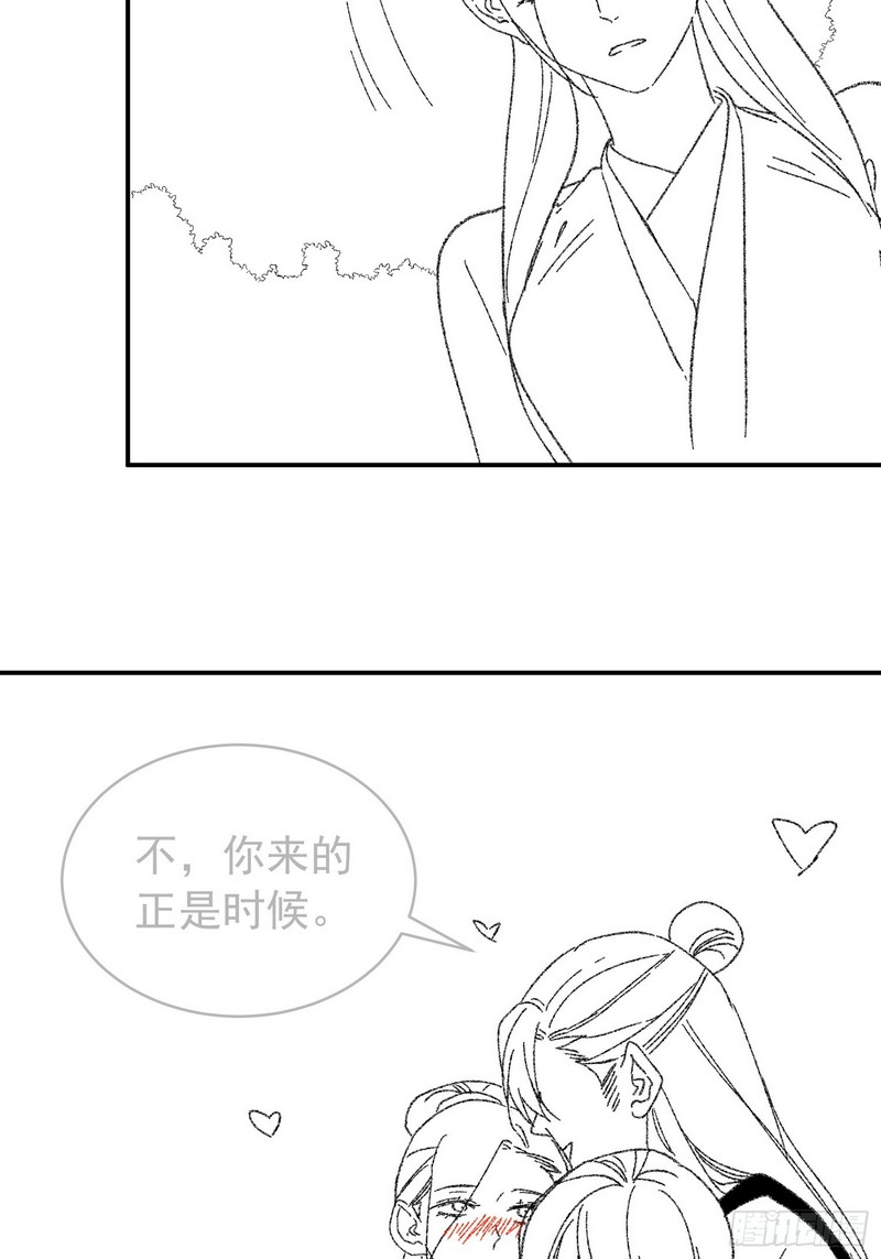 I Just Don’t Play the Card According to the Routine Chapter 119 Image 39