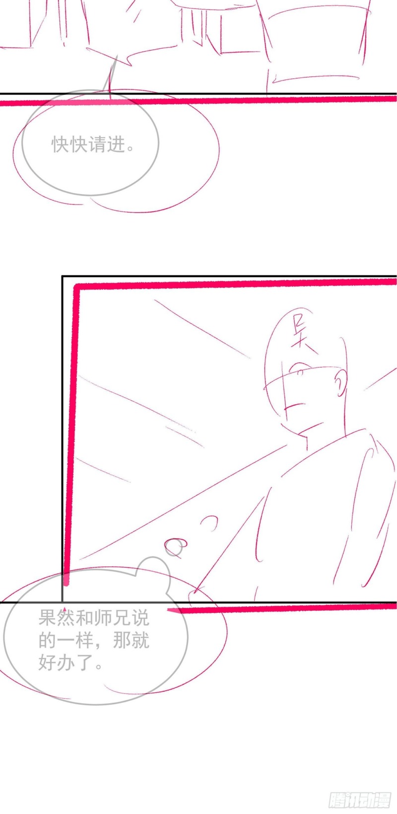I Just Don’t Play the Card According to the Routine Chapter 129 Image 42