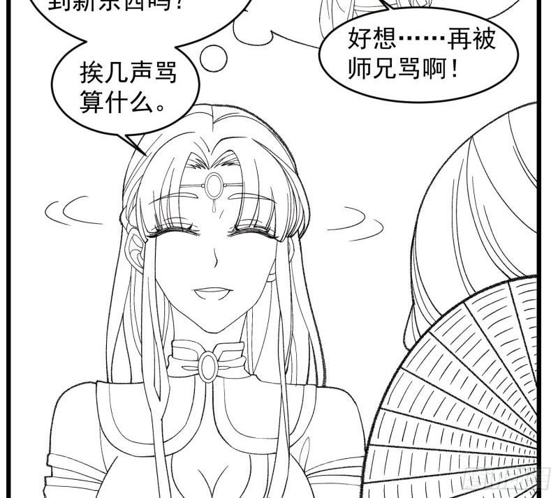 I Just Don’t Play the Card According to the Routine Chapter 14 Image 72